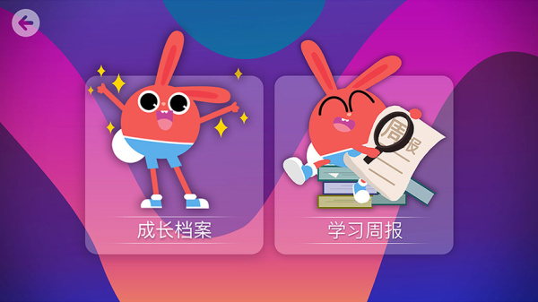 摩励云学习app