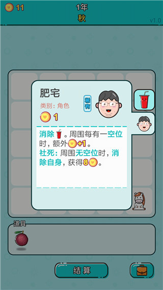 打工人生手游