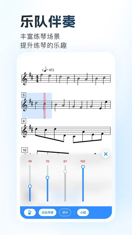 一起练琴app