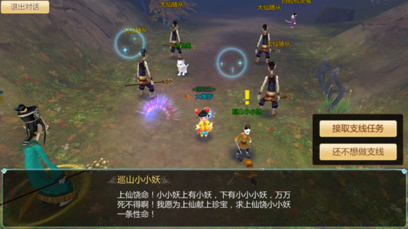 寻仙手游官方版