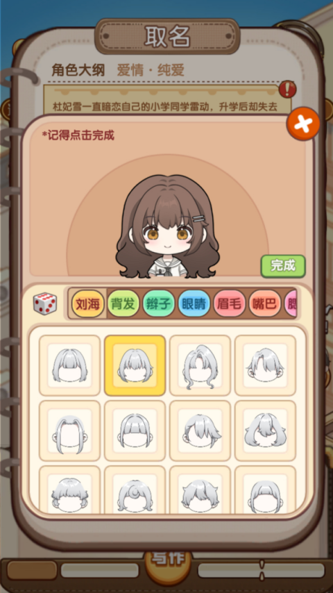 小说家模拟2最新版