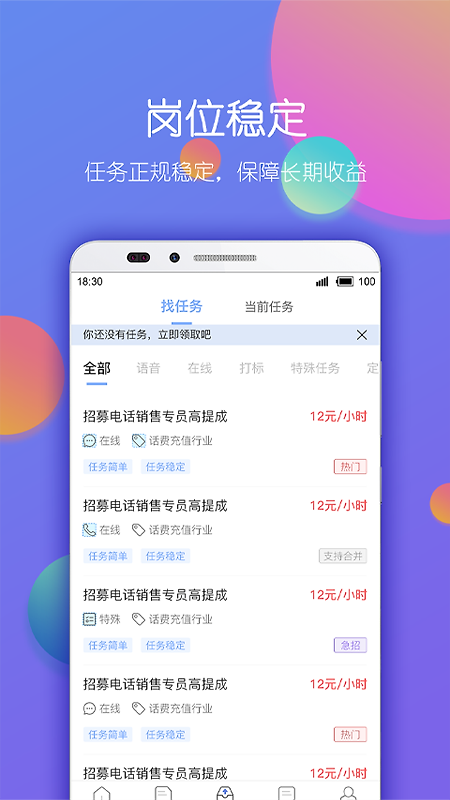 淘金云客服app