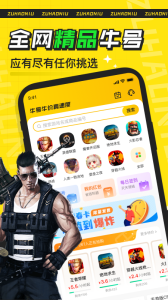 租号牛app