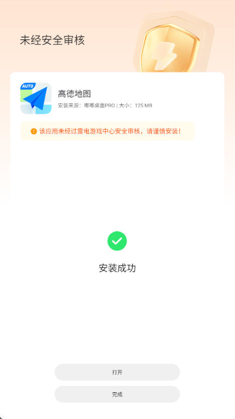 嘟嘟桌面车机版官方版
