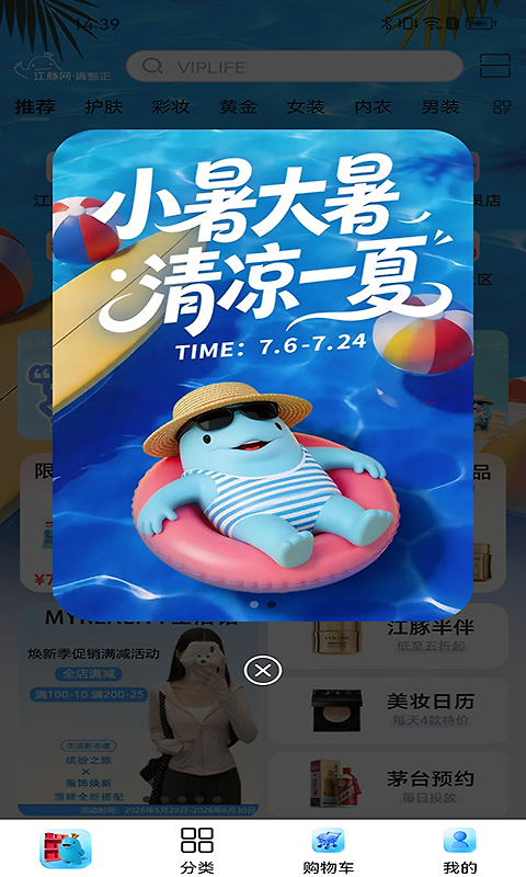 武商网商家app