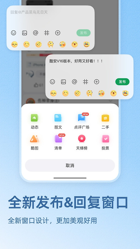 酷安app