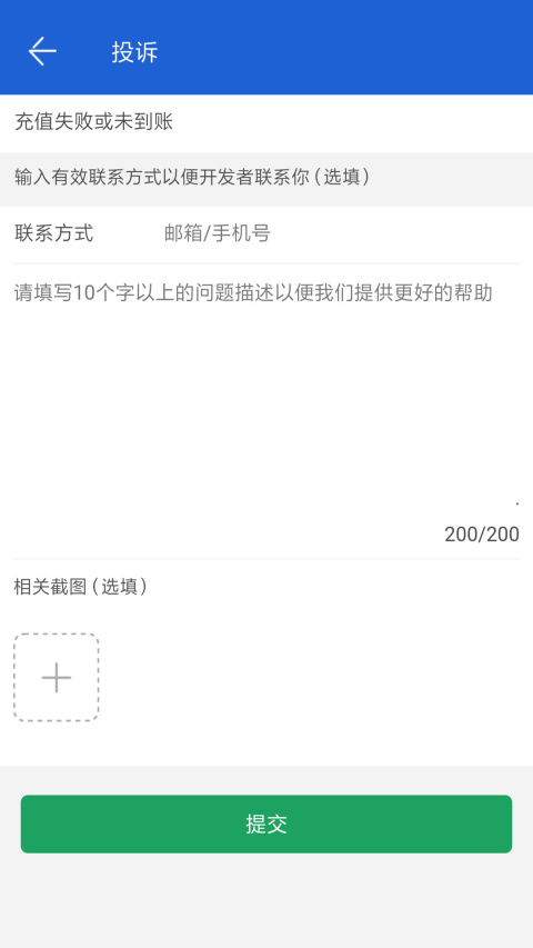 聊天数据恢复大师app