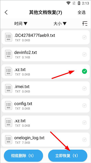 手机聊天数据恢复app