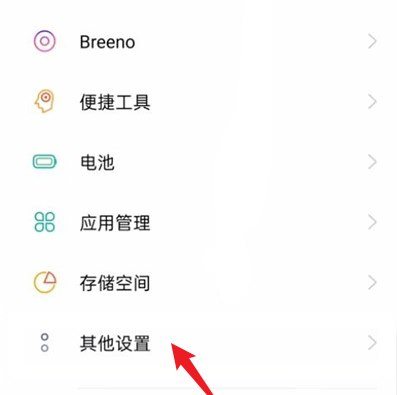 OPPO Reno16怎么设置放大手势?