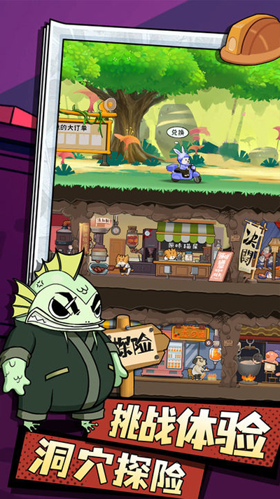 动物联盟大探索官方版