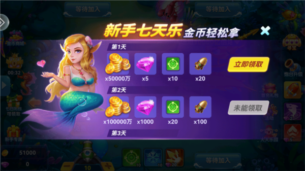 大神捕鱼百度版