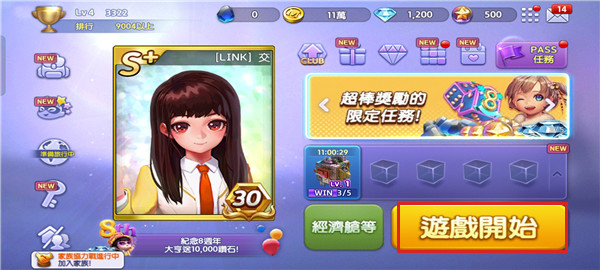天天富翁台服