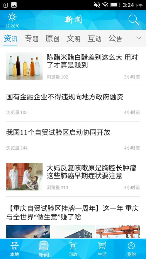 重庆荣昌app