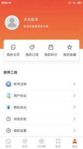 凌源融媒app