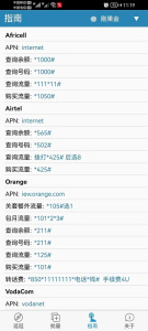 海外手机充值app