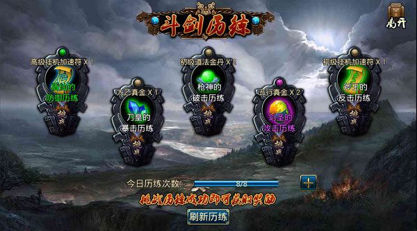 蜀山传奇oppo版