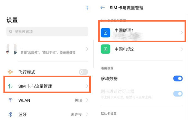 真我Realme 10 Pro+在哪里关闭5G网络