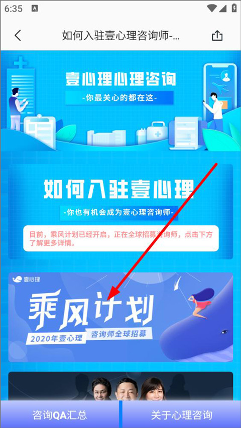壹心理app