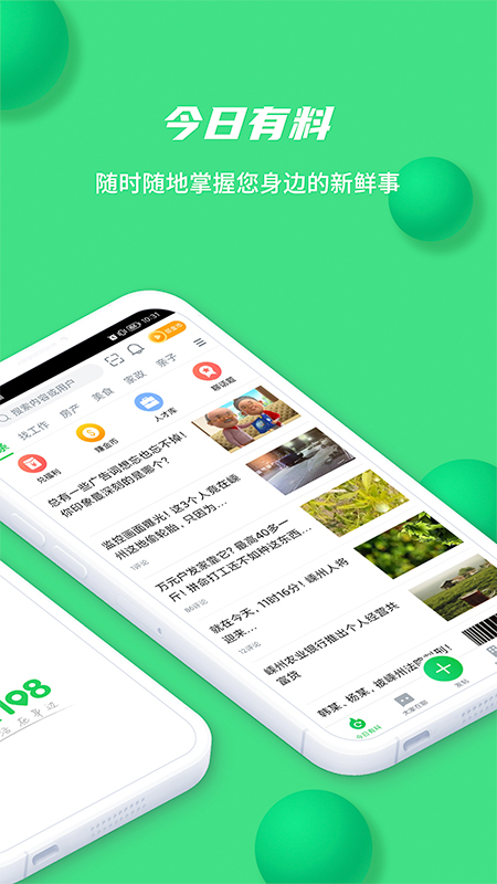畅说108app