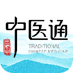中医通app