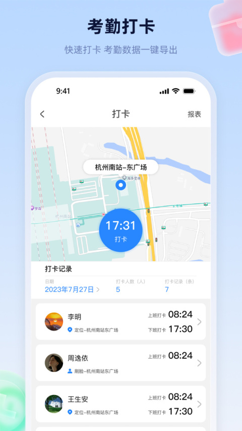 易工家app