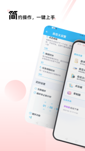 自动点击连点app