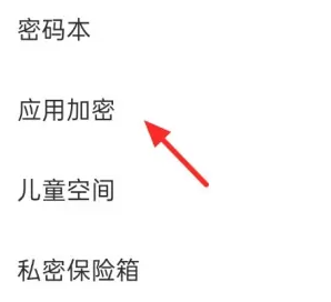 oppok11应用加密教程