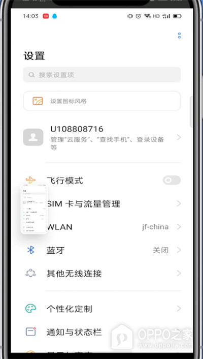 真我realme GT Neo2 龙珠定制版截长图教程介绍