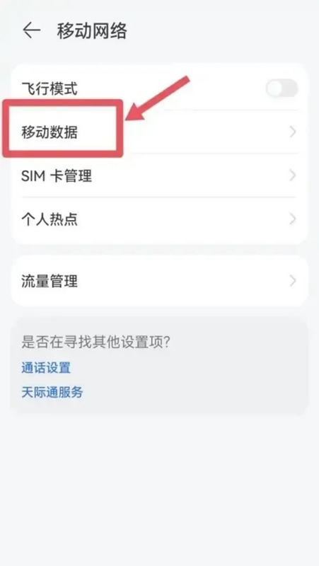 opporeno9pro+如何打开5G开关