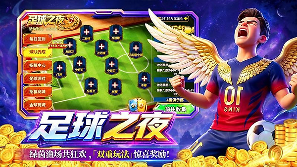 姚记捕鱼魅族版