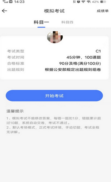 西培学堂