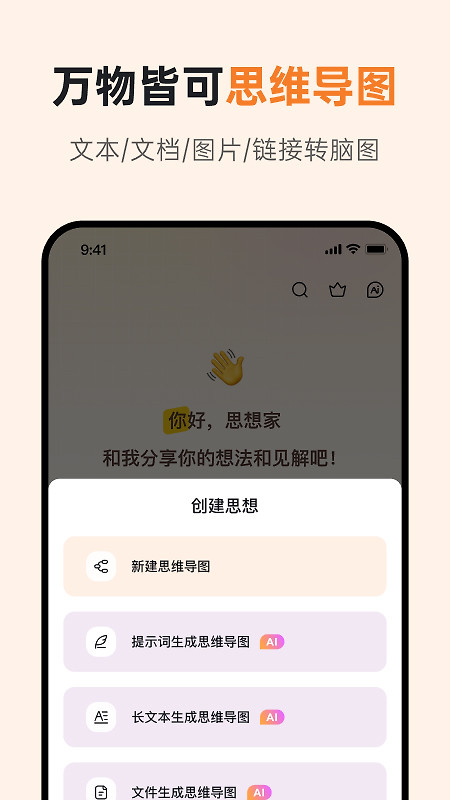 GitMind官方版