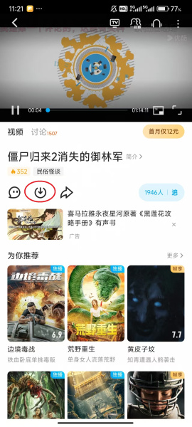 优酷视频app官方版