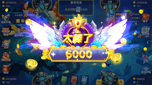 捕鱼大决战高爆版