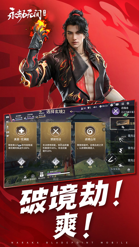 永劫无间手游官服