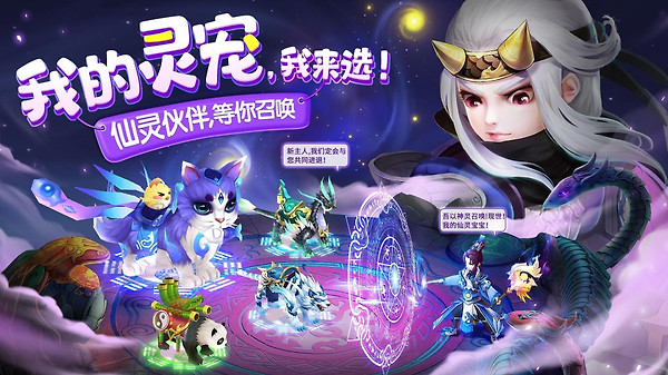 仙灵物语华为版
