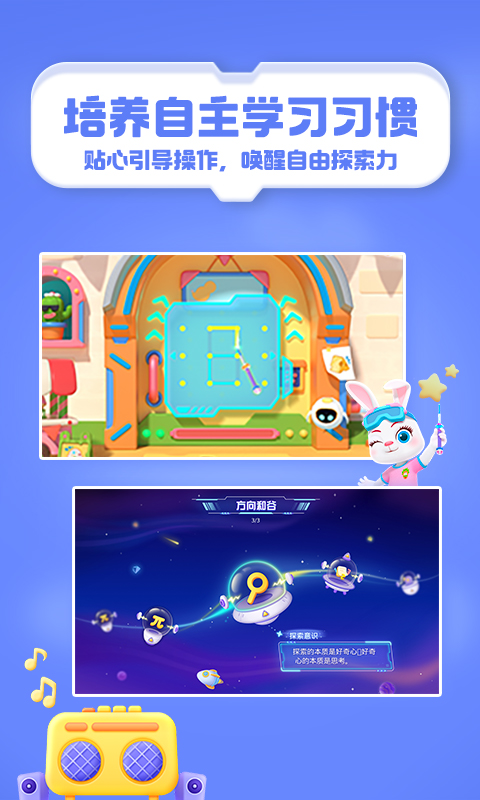 洪恩启蒙编程app