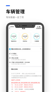运到了app