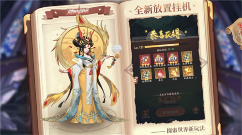 放置与召唤4399版