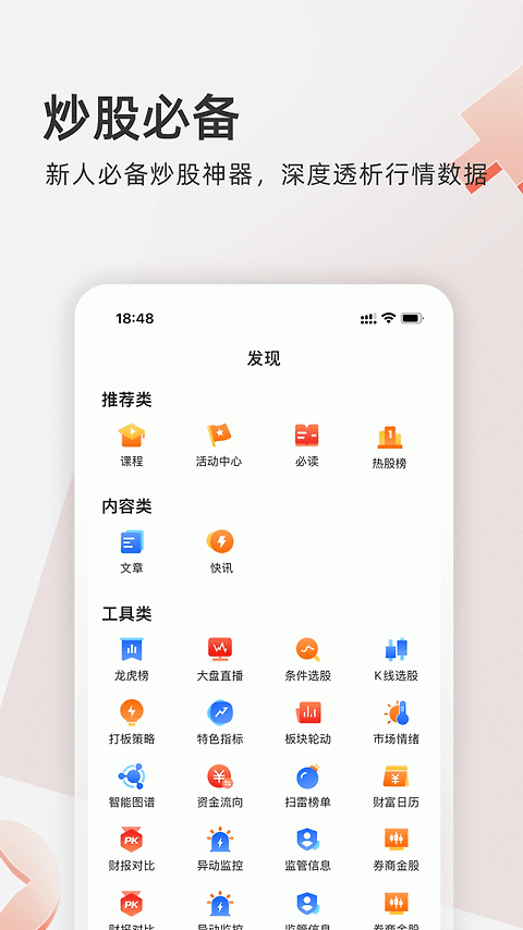 云掌财经app