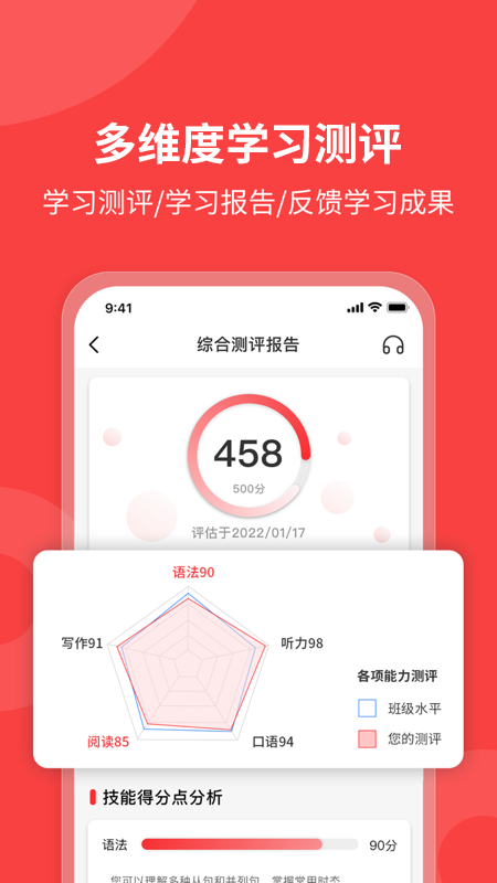 欧那小语种最新版