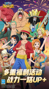 航海王强者之路最新小米渠道版