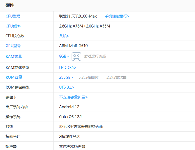 OPPO reno8 pro值得入手吗