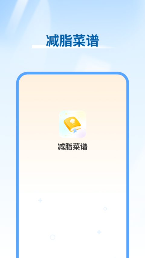 体态大师app官方版