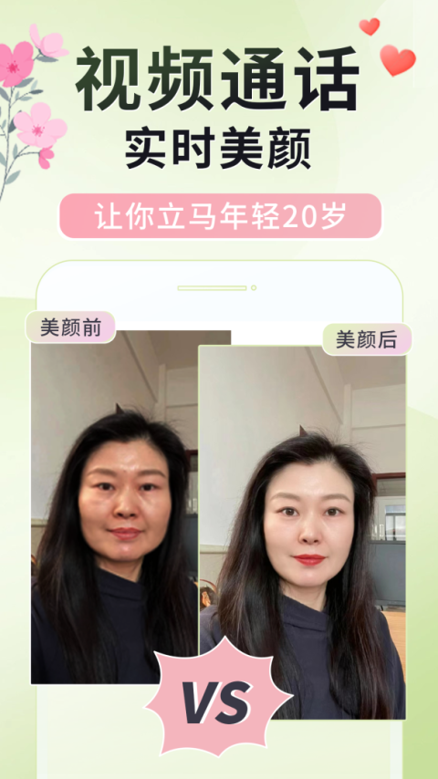 美美视频