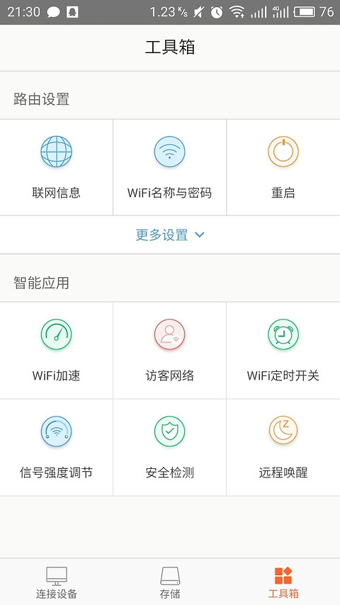 Tenda WiFiapp