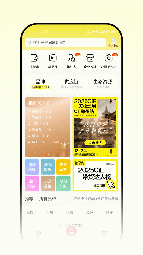 品观app