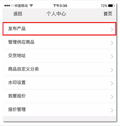 德富塑料网app