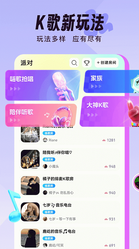 伴唱app