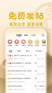 爱藏app